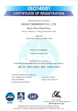 ISO14001登録証付属書
